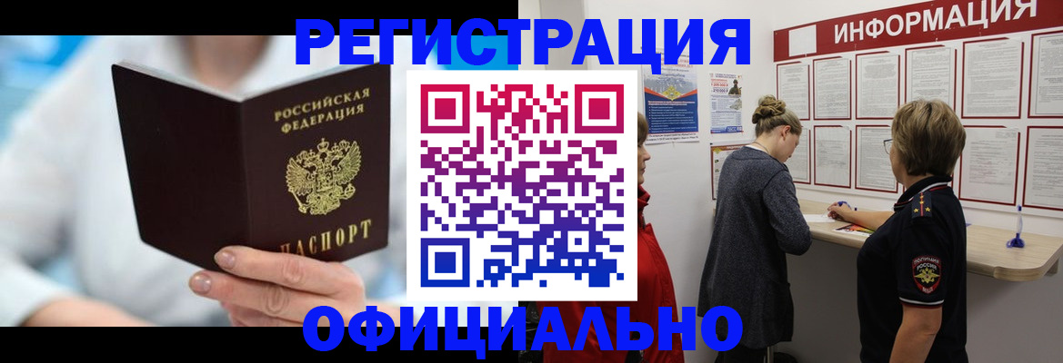временная регистрация недорого в Вичуге